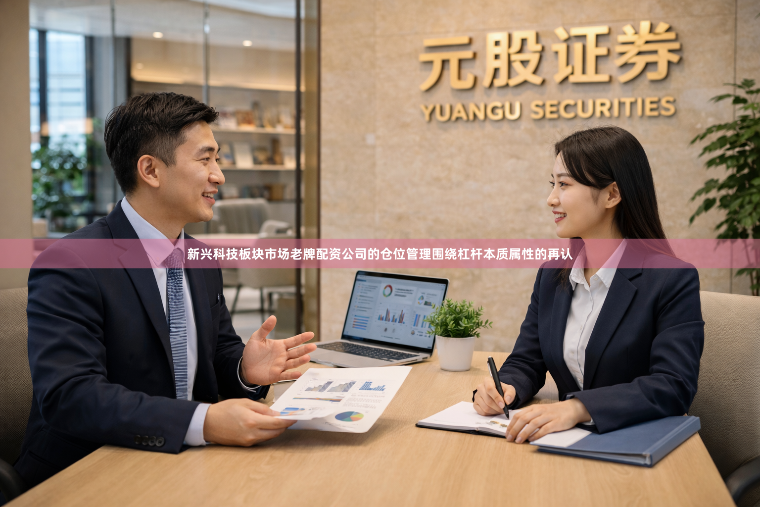 新兴科技板块市场老牌配资公司的仓位管理围绕杠杆本质属性的再认